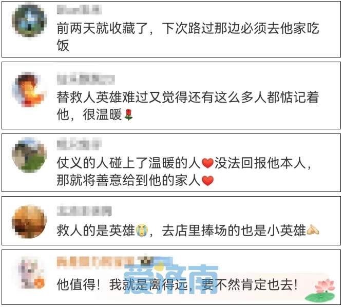 山东汉子栾留伟因救人牺牲，他的火锅店排起长队