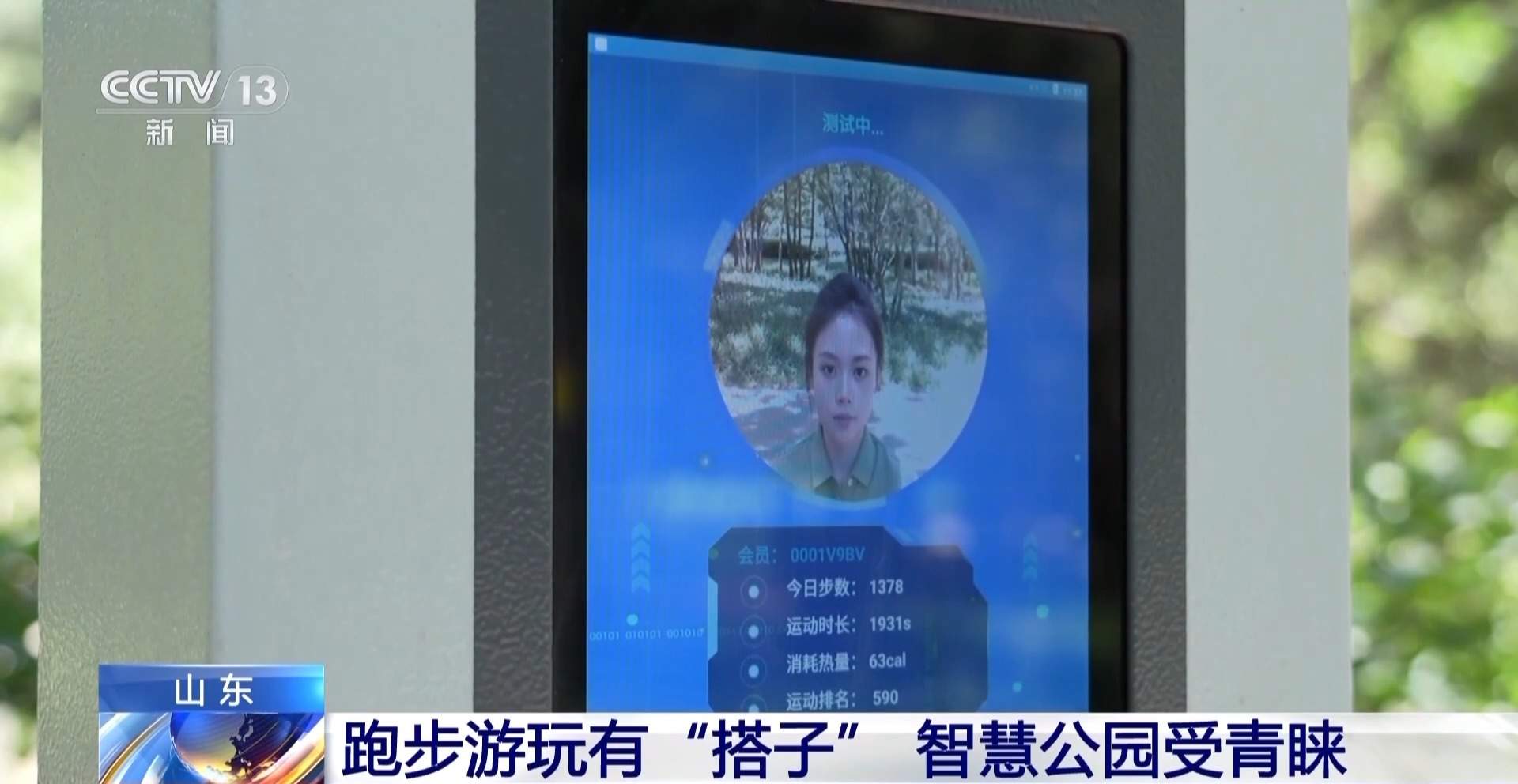 当科技遇上休闲生活 或许你就能有一位电子跑步“搭子”