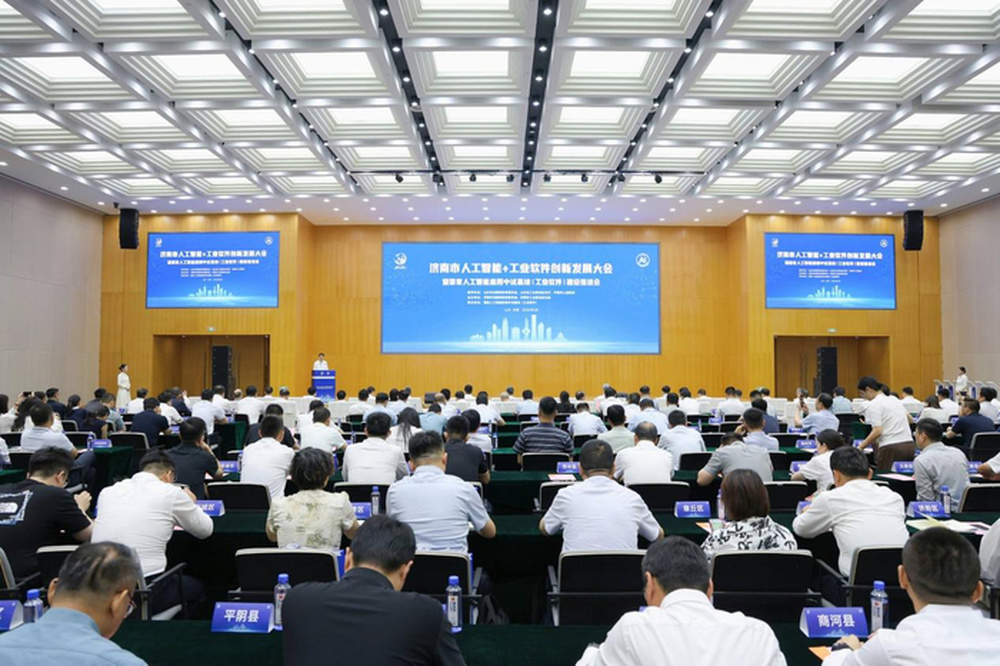 国家人工智能应用中试基地（工业软件）在济南启动建设，签约20多家企业