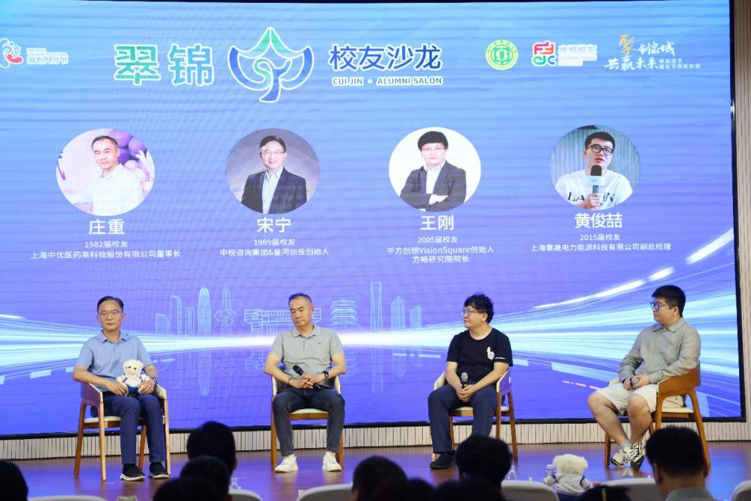 第四届“海右人才节”丨“梦响海右——百万校友聚创泉城”山东省实验中学专场活动成功举办