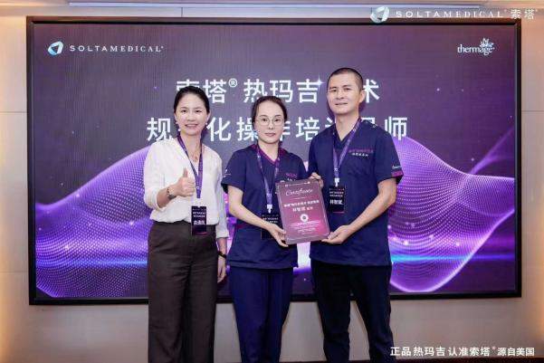 福州海峡高阶联合抗衰｜林智斌导师级热玛吉多维联合打法，告别单一项目瓶颈