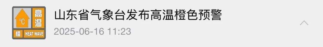 大范围降水又返场！山东雷雨、大风、高温齐上阵