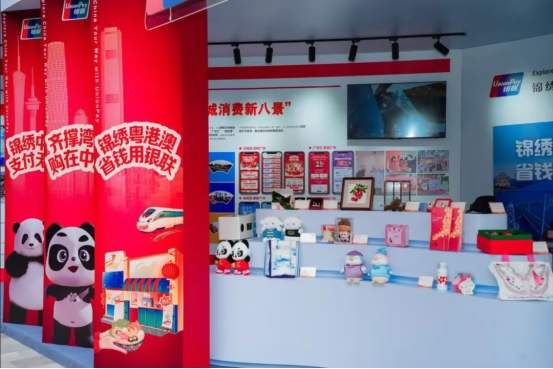 银联跨年惠民活动 全场景护航消费升级之路