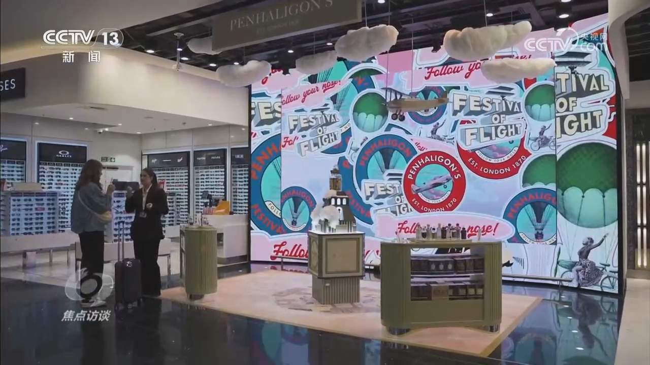 焦点访谈｜绘就消费新图景 消博会“邀约”世界共享机遇