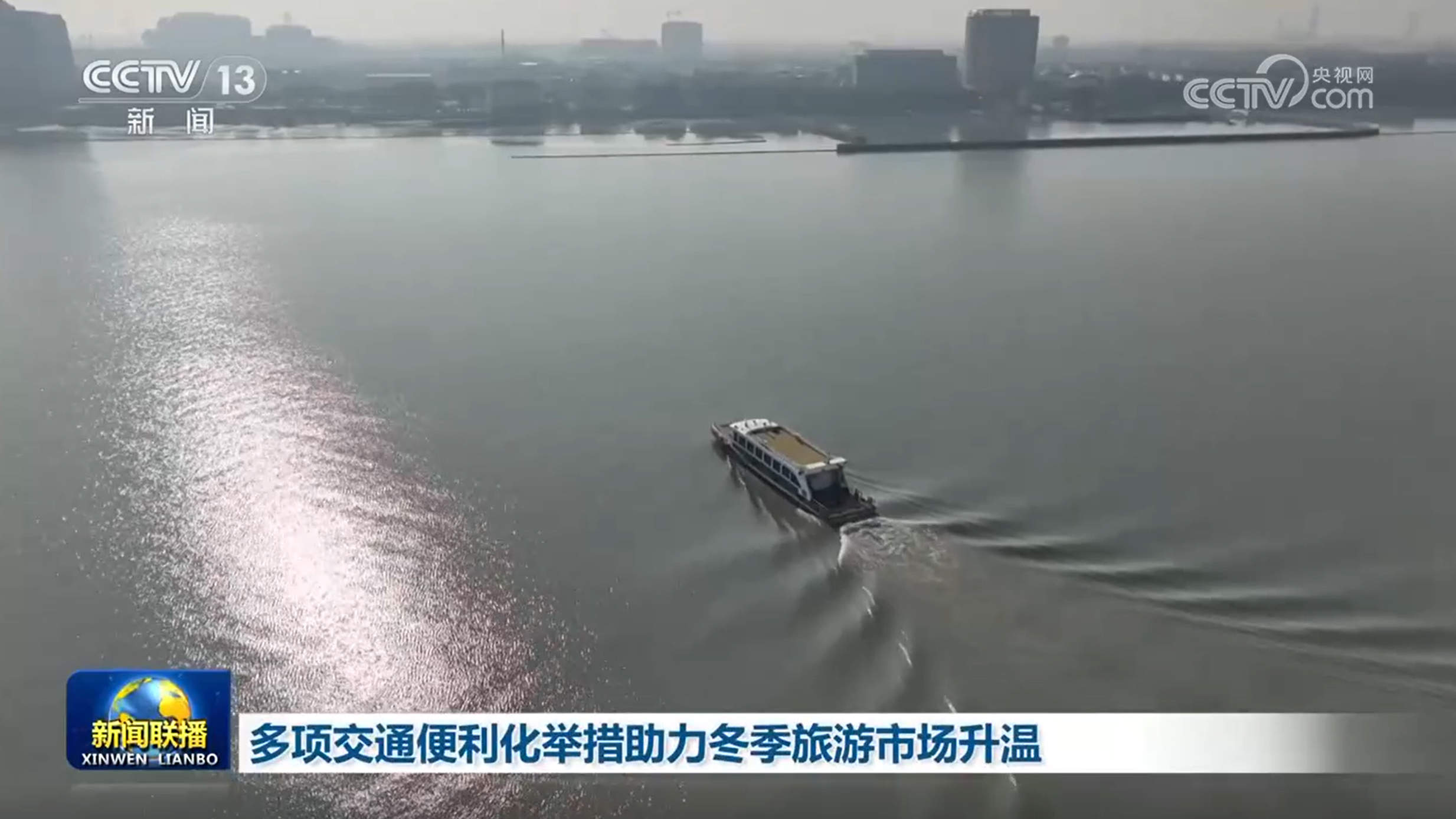 多项交通便利化举措助力冬季旅游市场升温