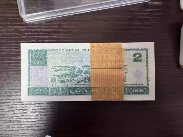 1万多张2元人民币，拍卖拍出83.16万元