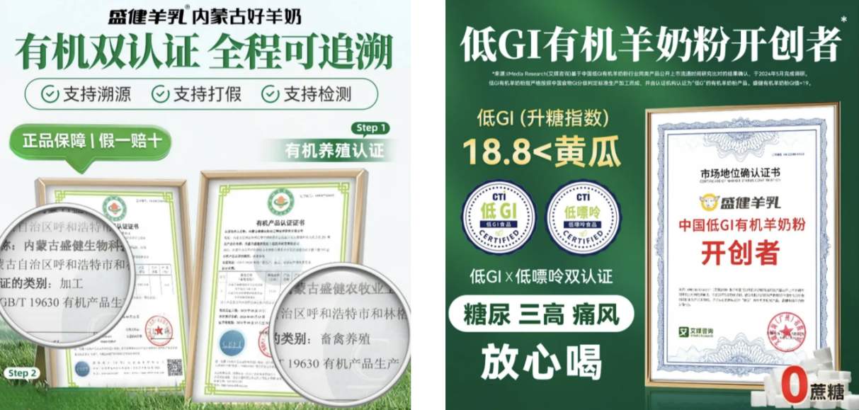 破解假奶乱象!盛健羊乳一杯放心真羊奶的诞生