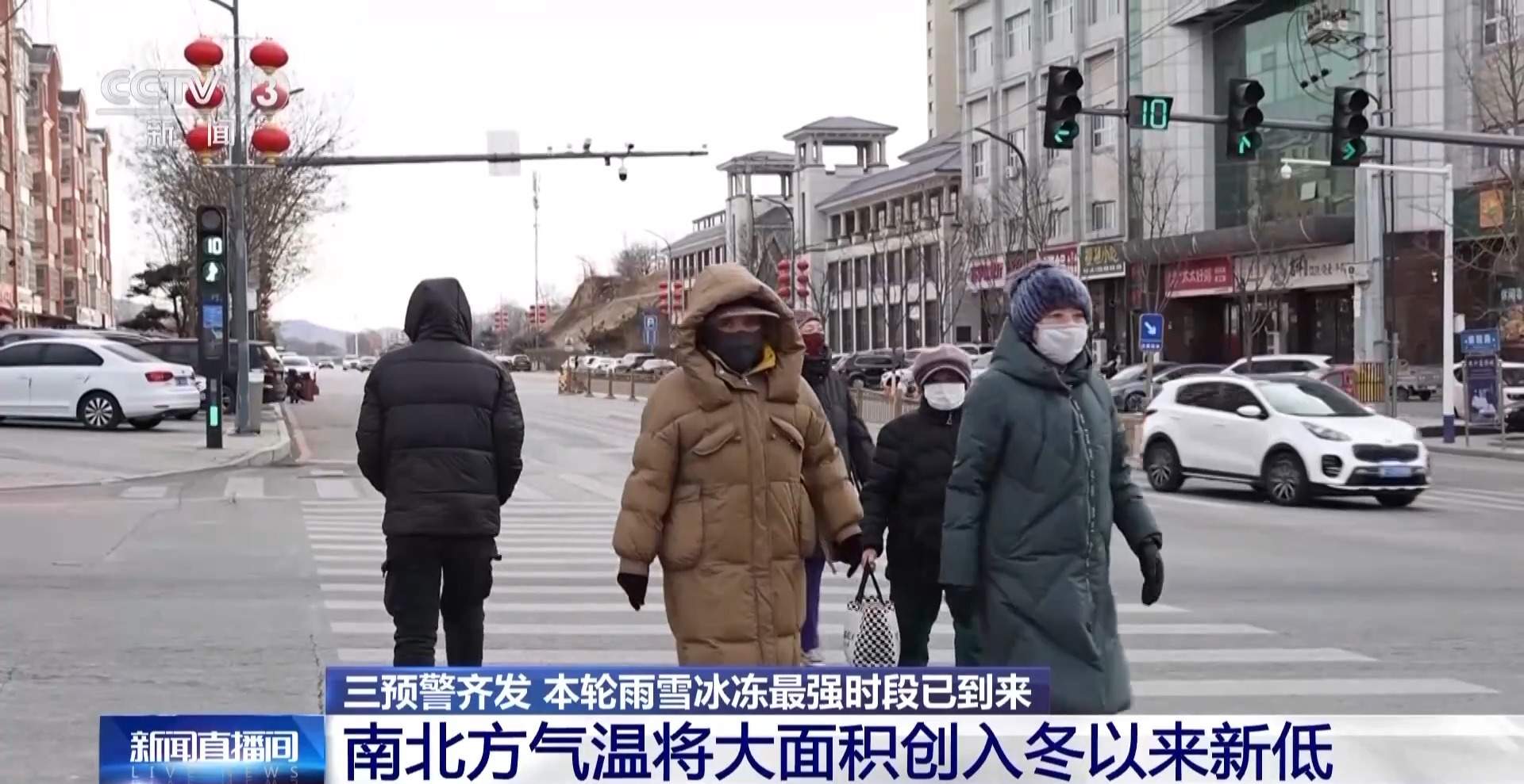 中央气象台三预警齐发 本轮雨雪冰冻最强时段已到来