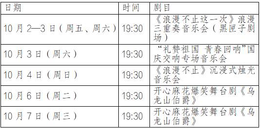 鳌赏秋光·泉城入戏 济南城发集团四域联动国庆主题活动