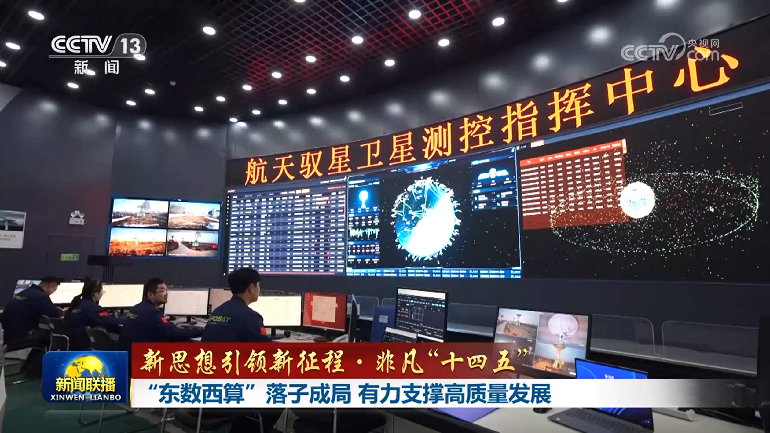 【新思想引领新征程·非凡“十四五”】“东数西算”落子成局 有力支撑高质量发展