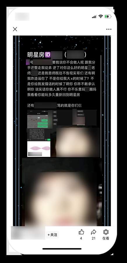 删文、封号！微信再出手