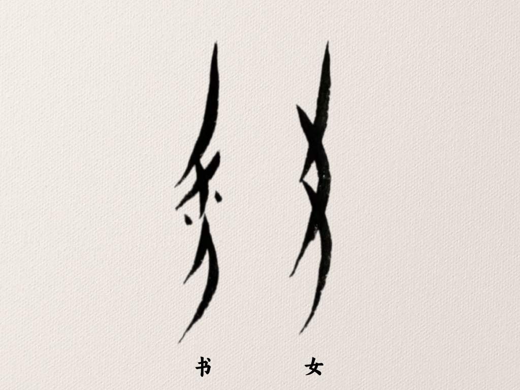 文博日历丨什么?“闺蜜悄悄话”竟然写在了一把扇子上