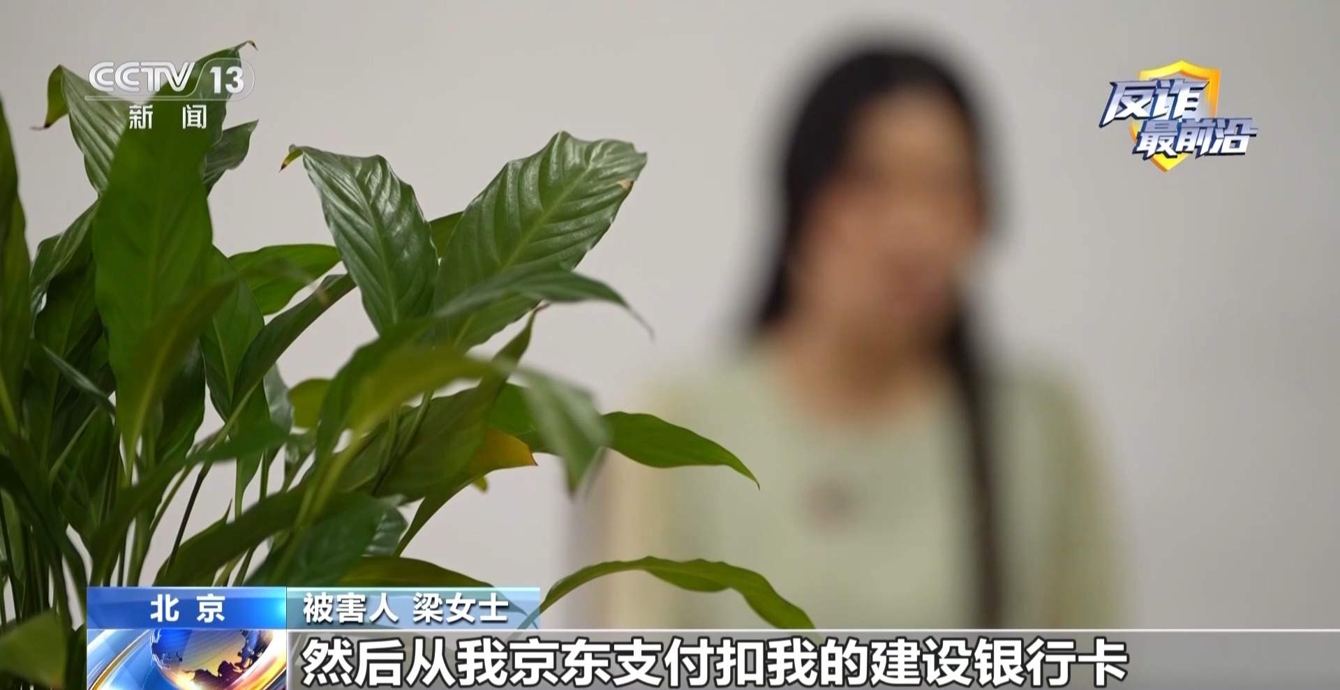 电诈盯上未成年人！手机弹出更新系统竟是骗子在远程操控