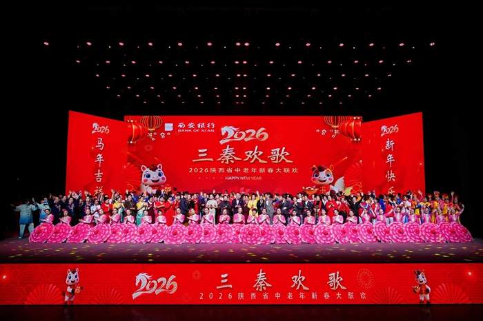 陕西省中老年新春大联欢圆满录制：三秦贺岁银龄欢歌 千名老者绽芳华