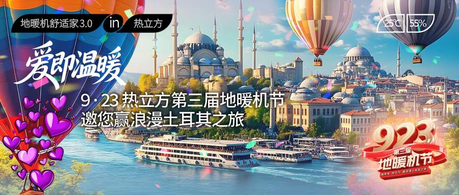 爱即温暖 