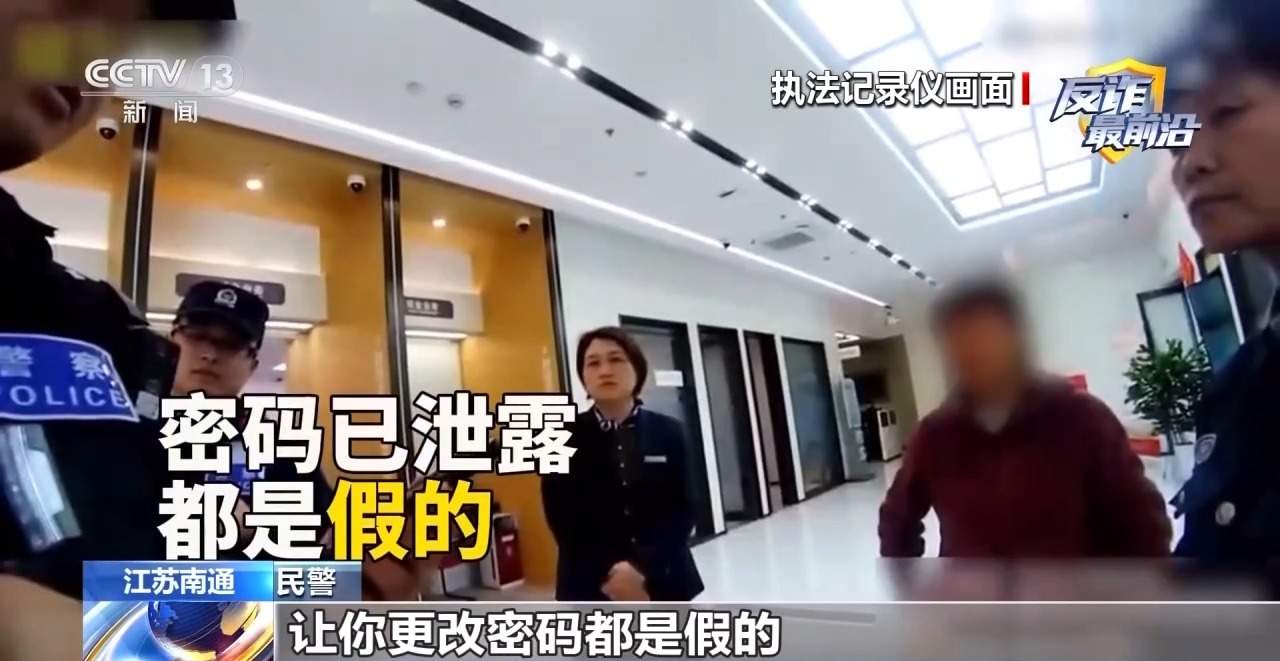银行卡密码泄露？当心下载了仿冒软件