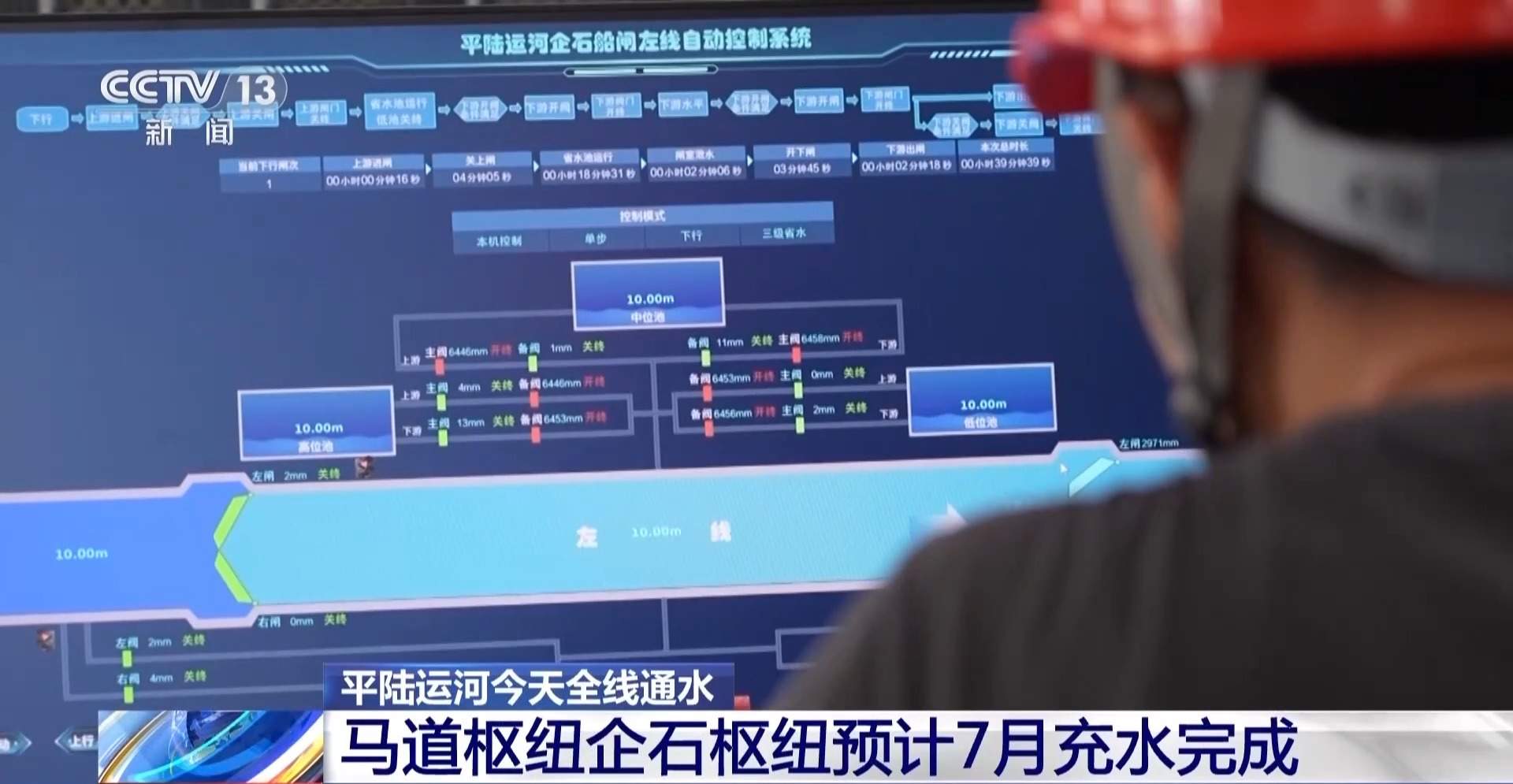8月进行全线实船试验 平陆运河可通航5000吨级船舶