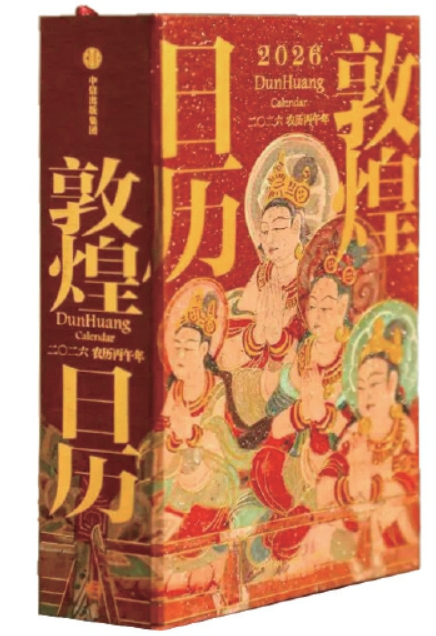 有颜值有内涵 日历变身，看的不仅是“日子”