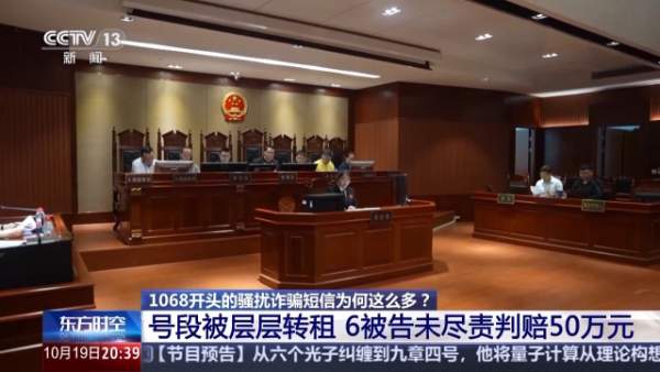 抢票最高被骗17万！央视起底1068号段短信陷阱→