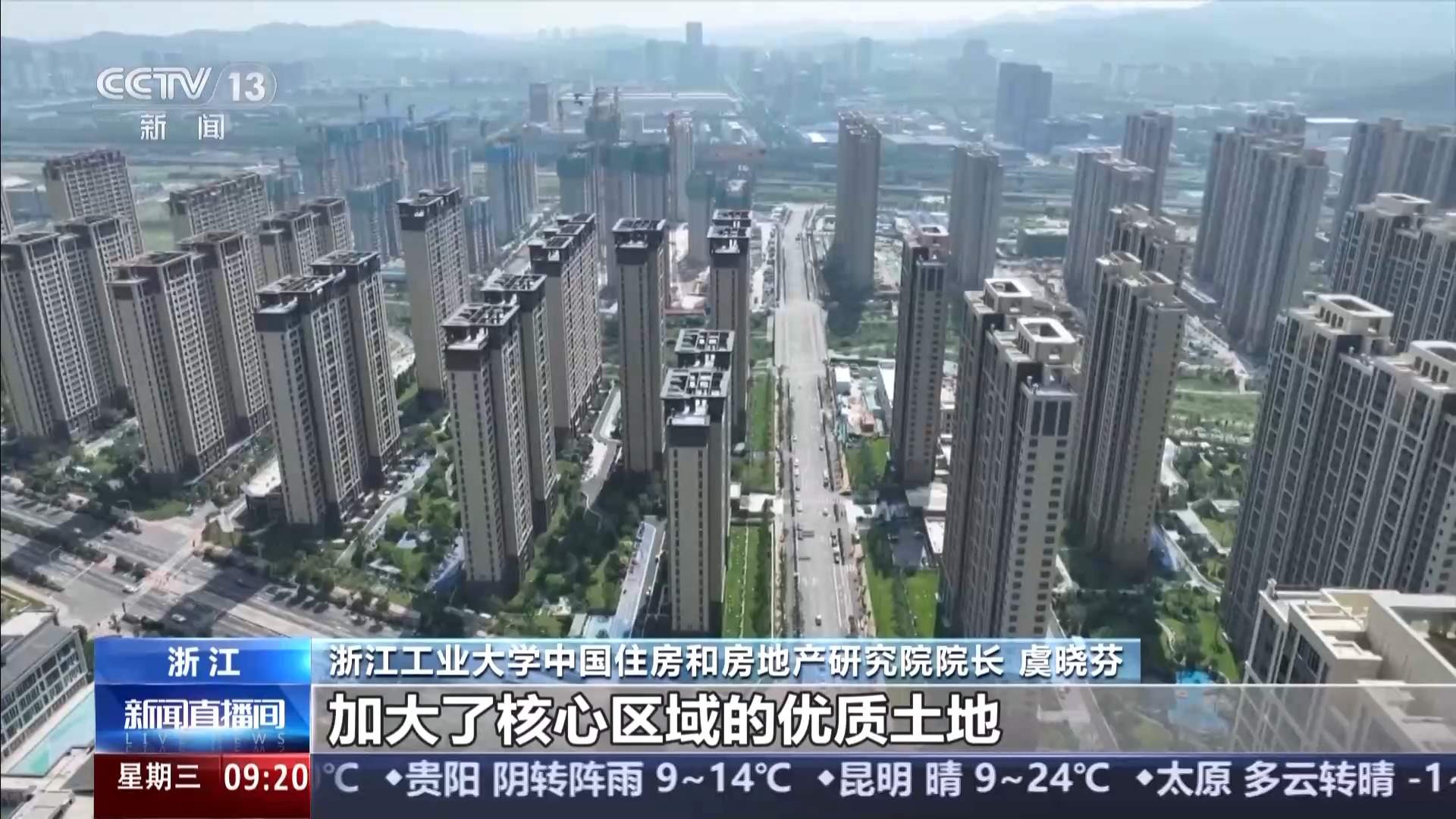 土拍火热、二手房成交量上涨 多地楼市回暖加速