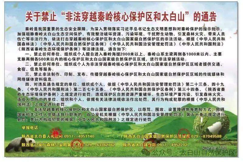 899元跟商团穿越“小鳌太”，男子中途落单向外界求救，警方：凌晨4点已将他带下山