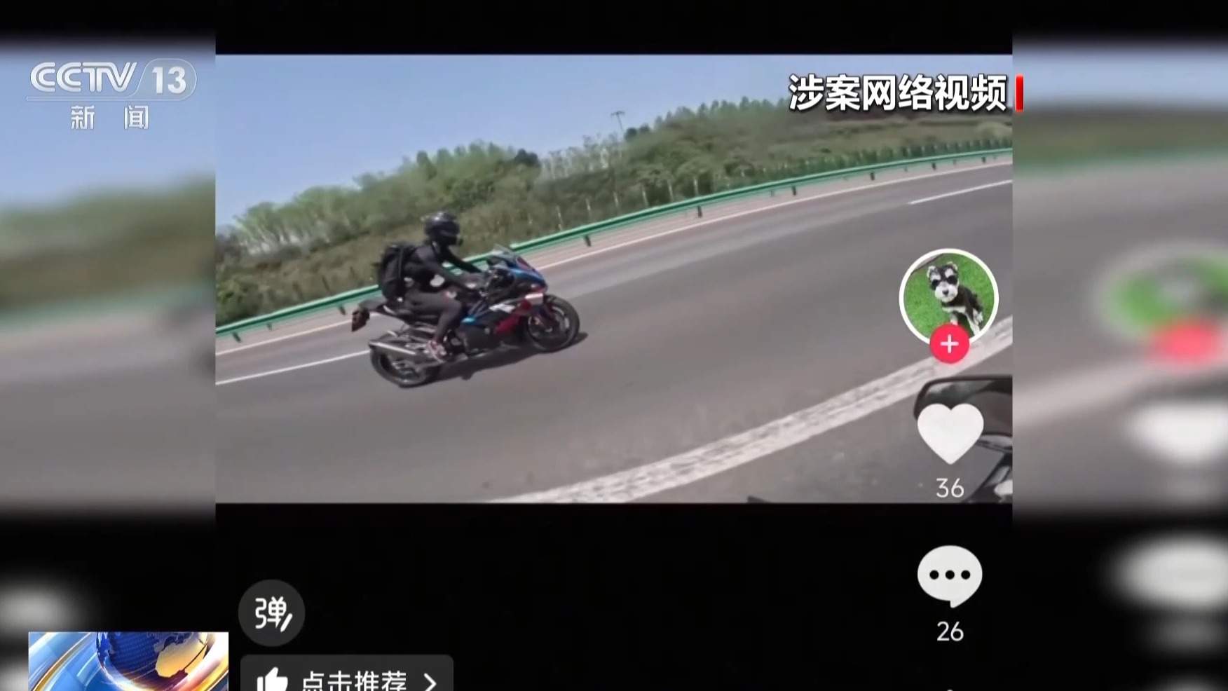 当“狂飙”成为流量密码 谁该为流量里的危险负责？