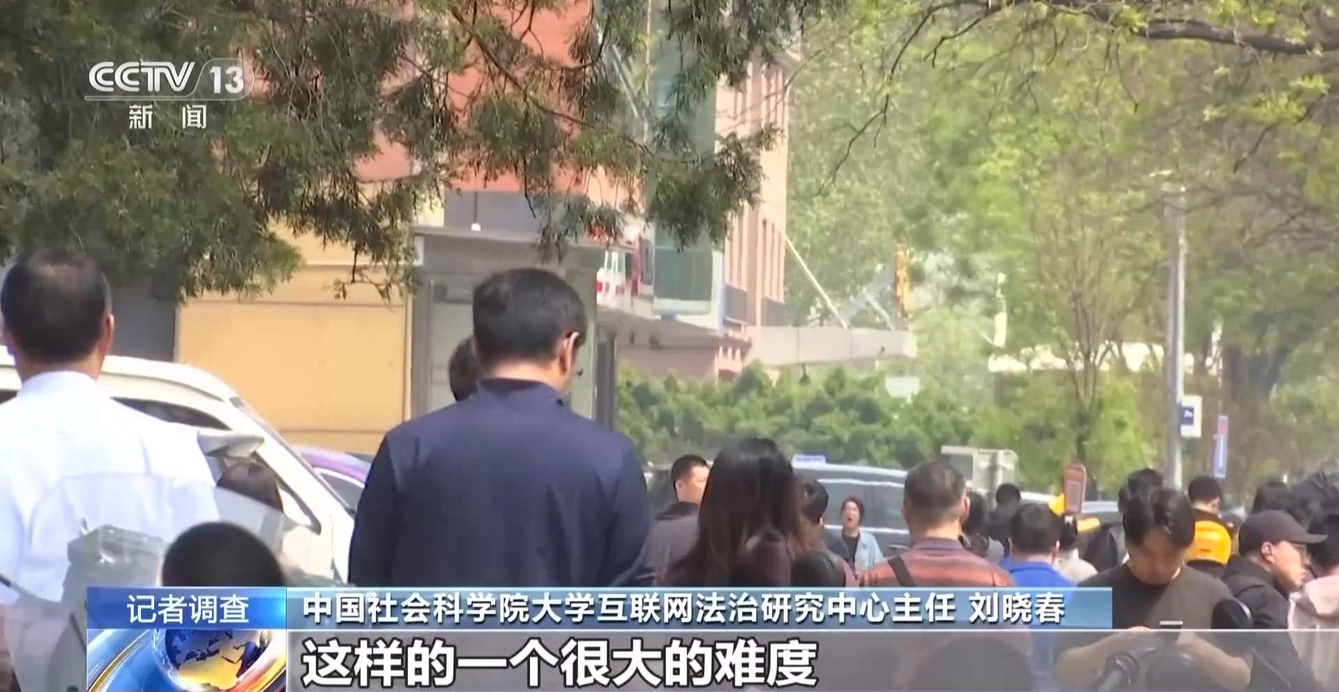 当AI换脸盯上普通人 专家解读如何破解维权困境