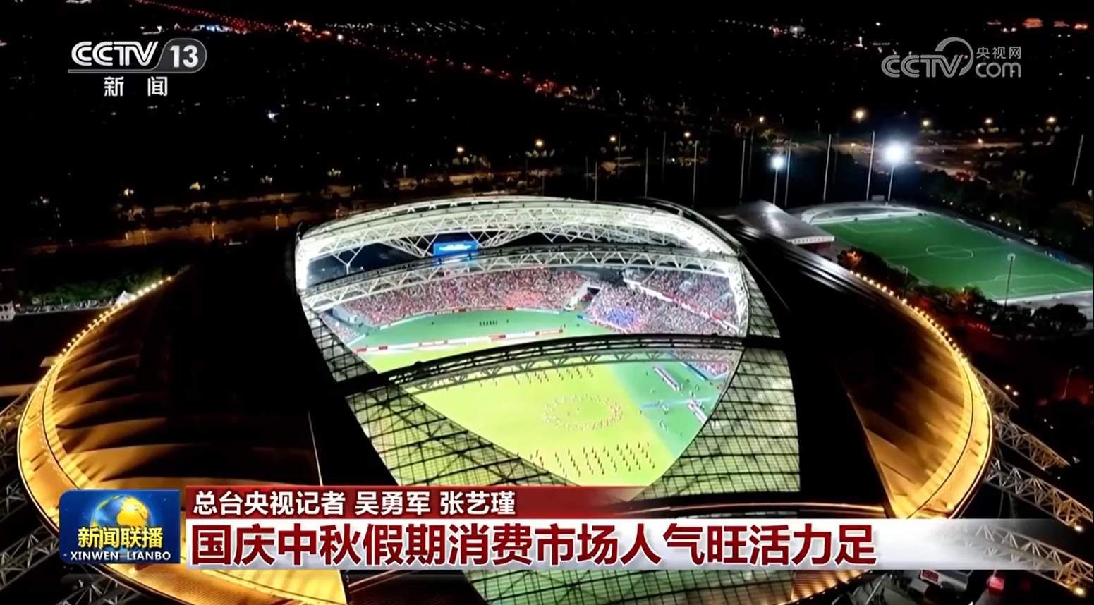 国庆中秋假期消费市场人气旺活力足