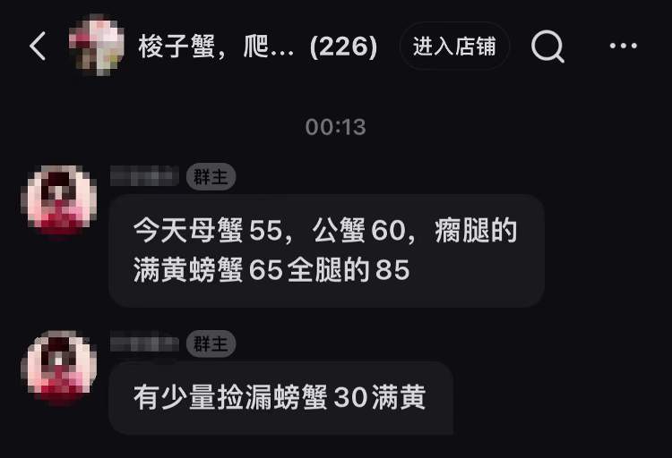 中秋探访济南市场：梭子蟹仍占“C位” 山东本地蟹9月大量上市