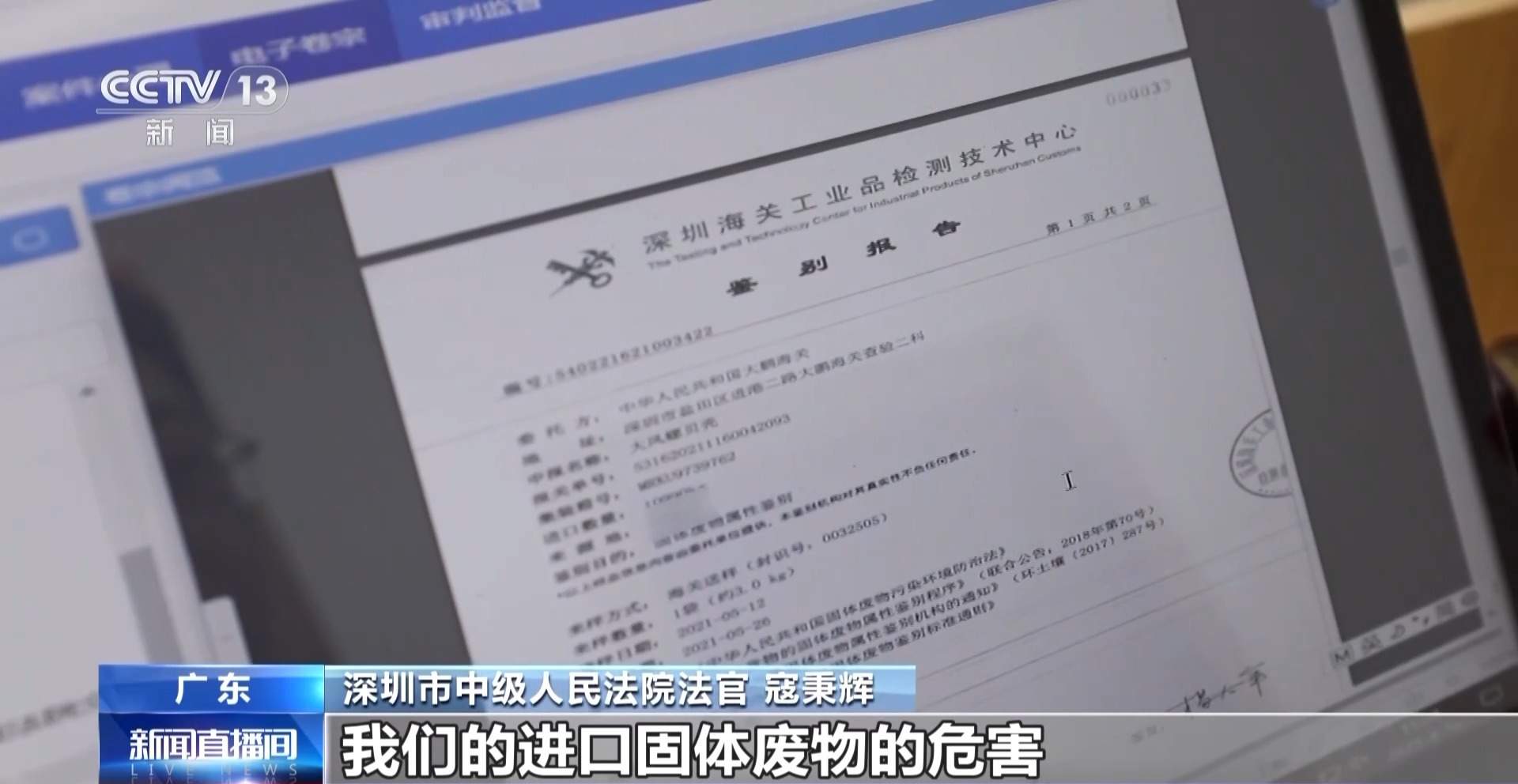 装饰品变成“洋垃圾”？进口近11吨贝壳被罚款50万元