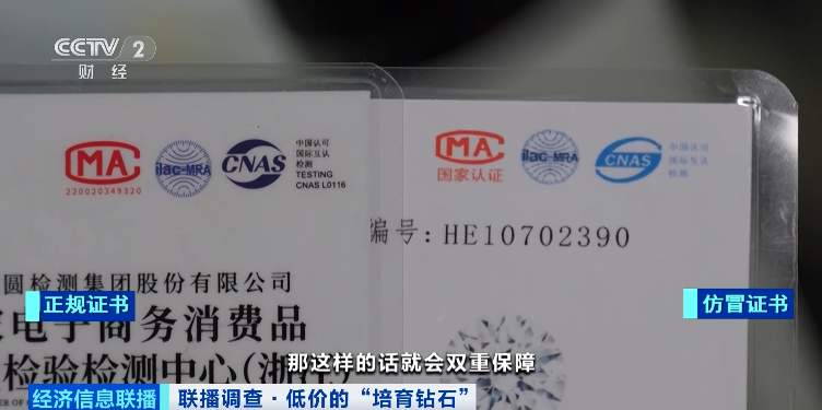 假的!别戴!这种“钻石”,进货仅0.5元……