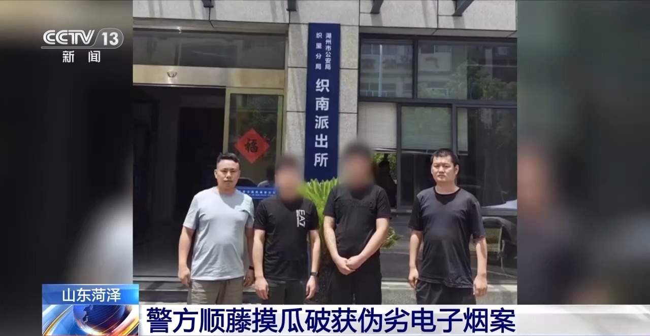 儿子“玩具”竟是电子烟！爸爸举报后警方破大案