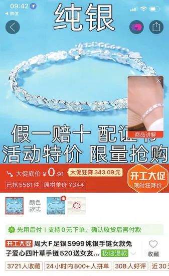 网售低价银制品是真的吗 5.4元“足银”筷子送检