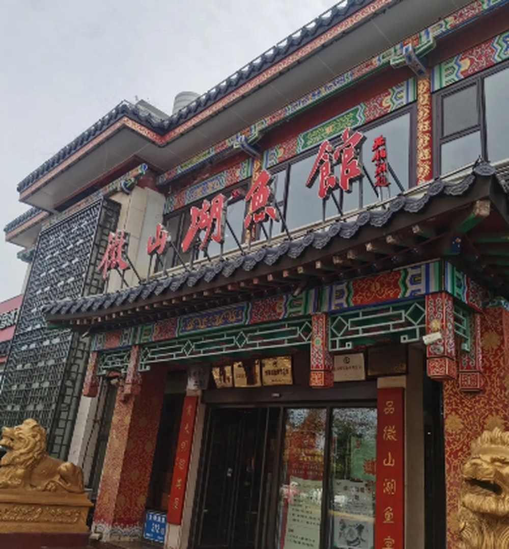 济南饭店旧址图片