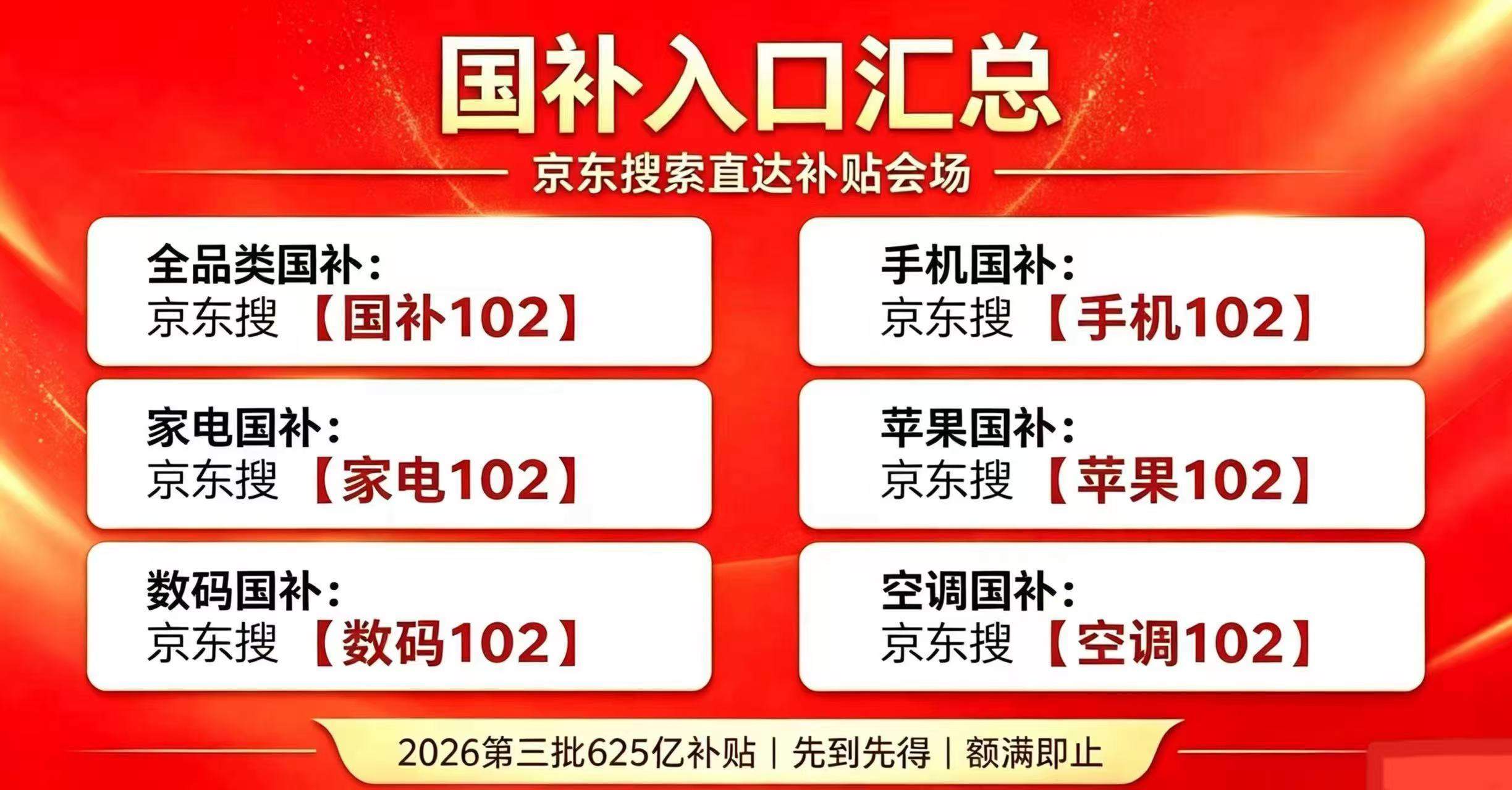 京东今晚8点开局即王炸！双十一首波降价潮全面引爆，京东搜索【红包到手888】最高可领26888 元！苹果、家电、手机、数码现货直降，还能叠加国补省千元