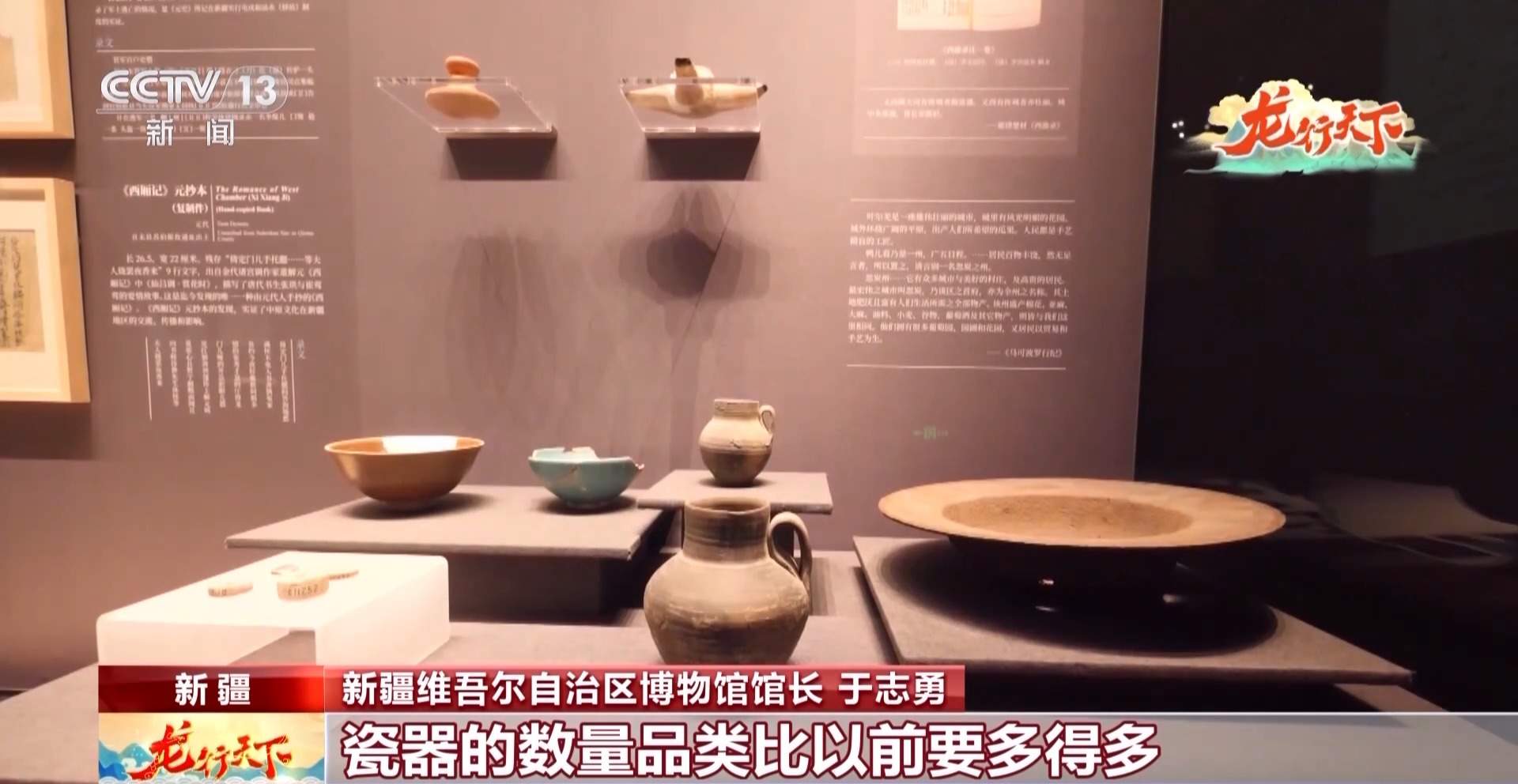 穿越回繁华的古代丝绸之路 看“丝路之龙”腾飞于文明交汇之地