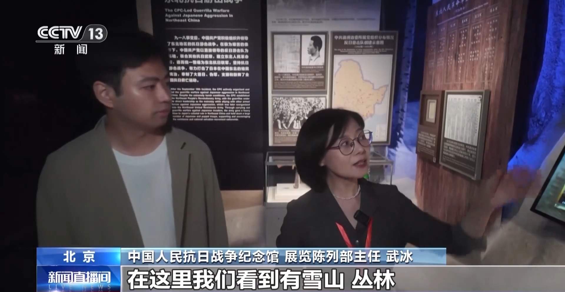 抗战胜利80周年主题展今起面向公众开放