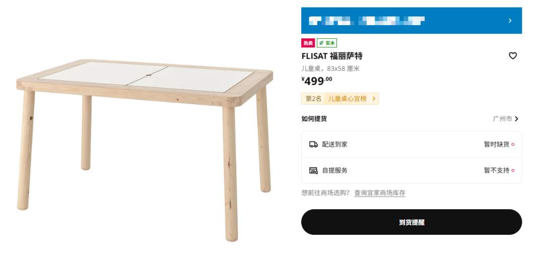 宜家紧急召回:立即停止使用该产品!