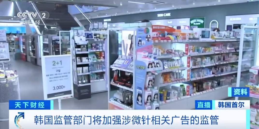 曝光！韩国爆款美容产品，涉虚假夸张宣传！部分卖到脱销，速查