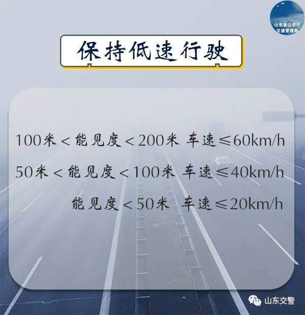 山东发布大雾黄色预警,13市将有浓雾