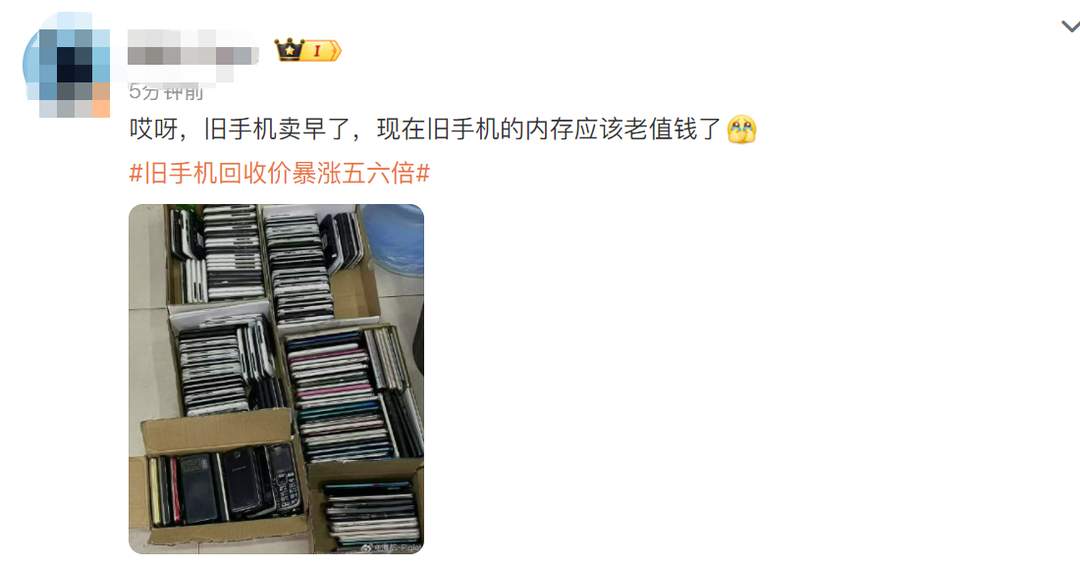 热搜第一！旧手机回收价暴涨五六倍，电子闲置突变香饽饽