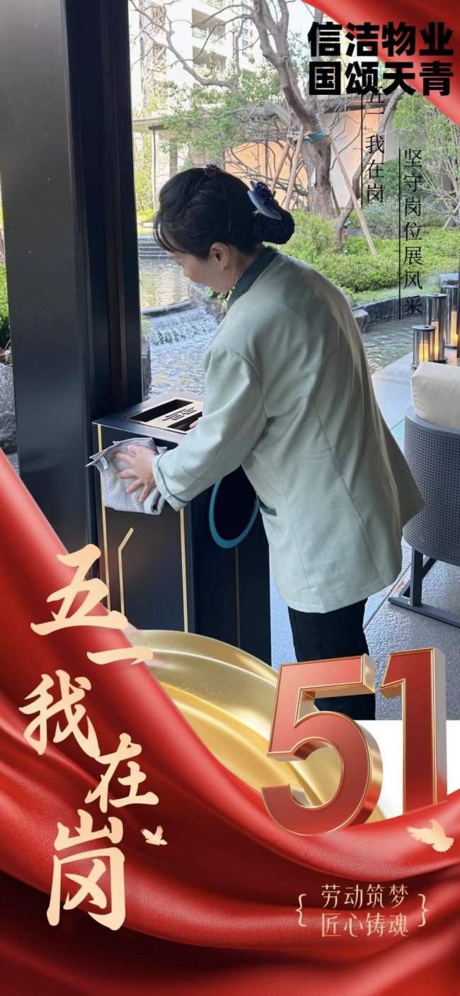 信洁物业国颂天青项目以责任守护家园，用服务温暖人心