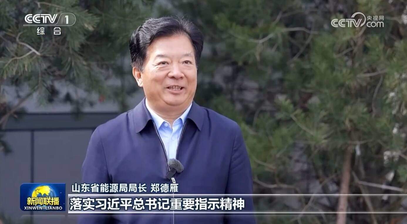 央视《新闻联播》关注山东：陆海并进 加快建设新型能源体系
