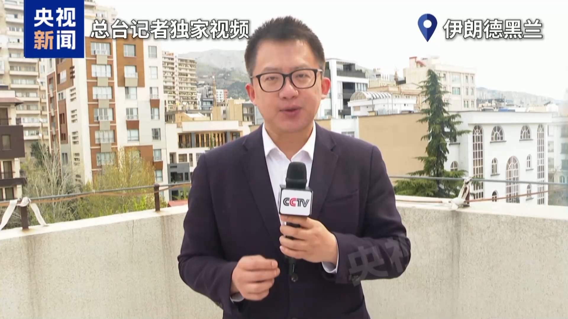 总台记者观察丨伊朗称谈判中多次提出新方案 但美方要求过度