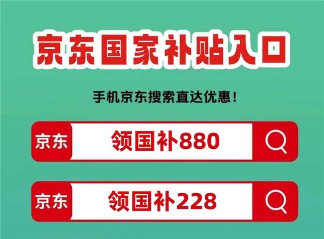国补8月继续申领！2026年国补最新通知政策：新一轮第三批国补发放中，买手机、家电、电脑、空调国补参与领取方法来了！学生返校季优惠叠加攻略！
