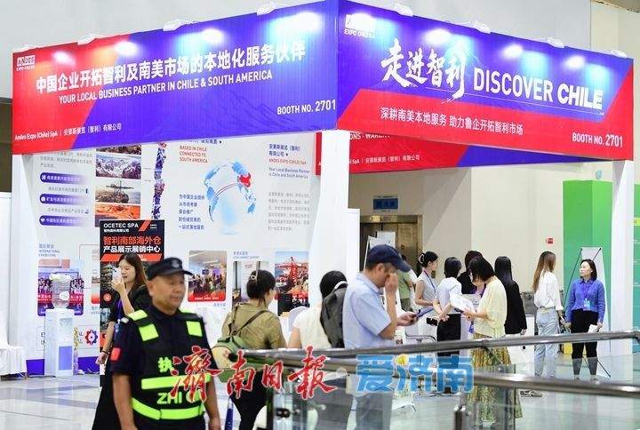 跨境电商交易会济南开幕，9月展会密集泉城经济活力尽显