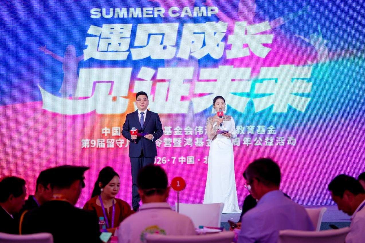 王桂鑫参加“遇见成长·见证未来”公益活动