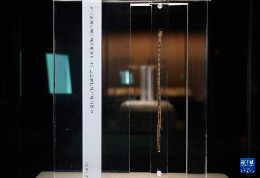 失传1800余年 齐《论语·智道》简首次对外展出