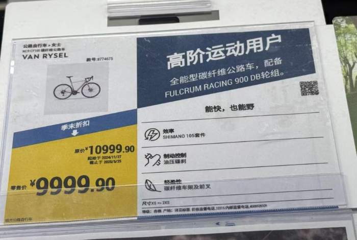 “破风”未果先“破防”，济南自行车市场“降温”