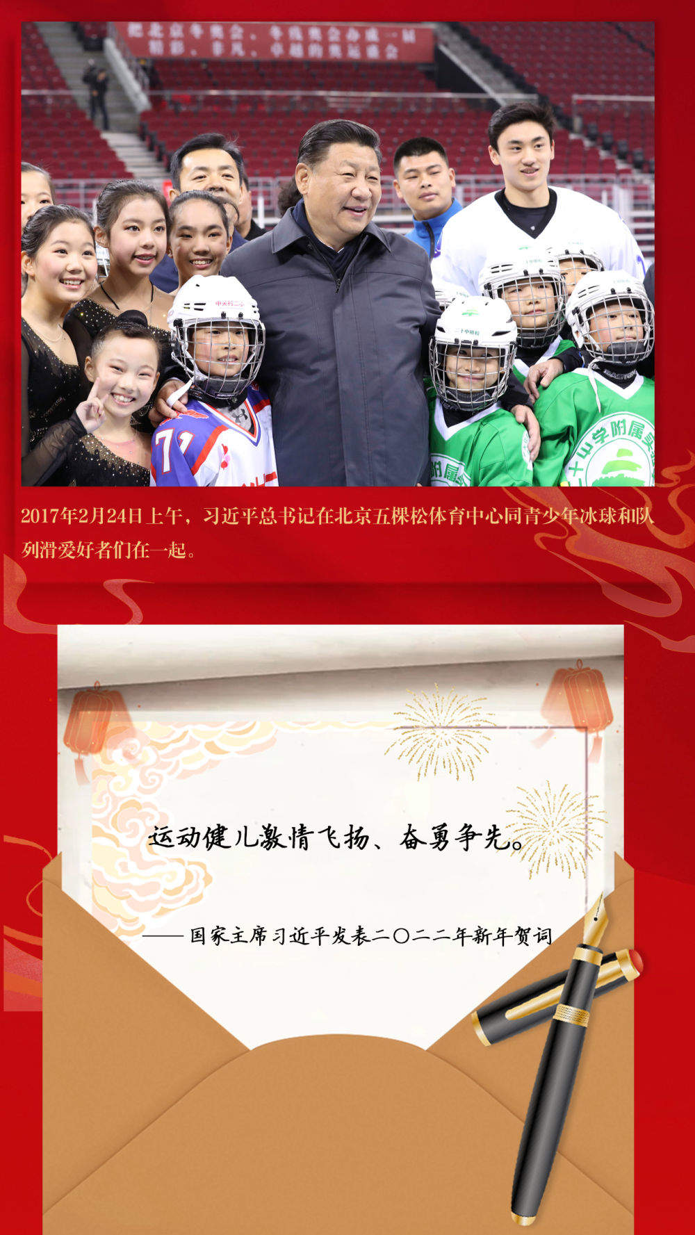 来自北京的“家书”，写满你我的名字